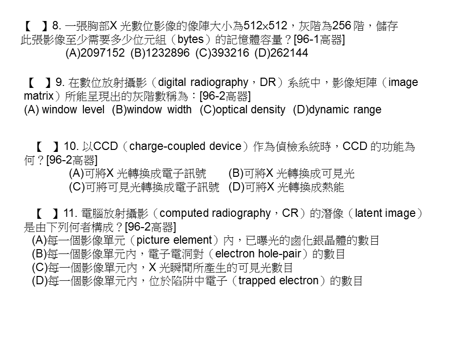 【教学课件】第四章数位影像.ppt_第3页