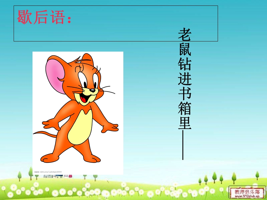 《咬文嚼字》公开课课件.ppt_第2页