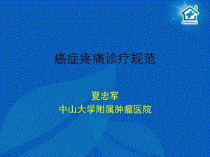 《诊疗规范》PPT课件.ppt