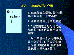 第2章数据类型定.ppt