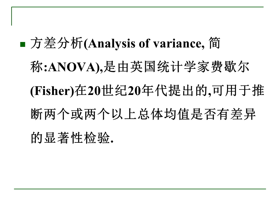 【教学课件】第九章回归分析和方差分析.ppt_第2页