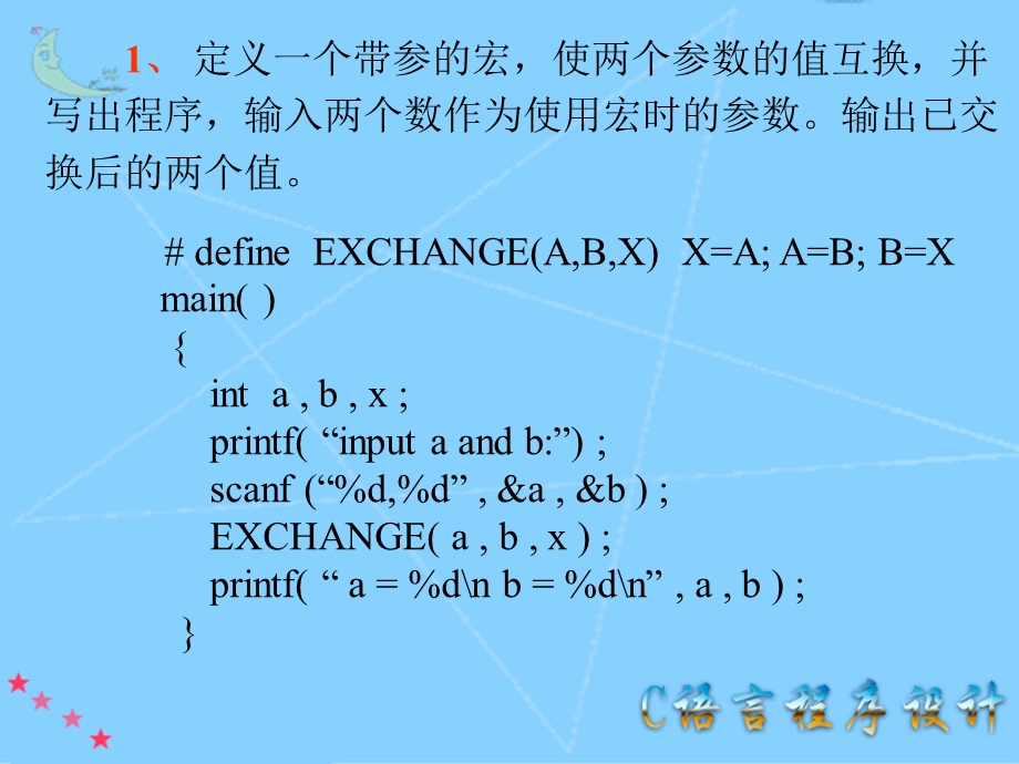 语言编程题经典40题附解答11.ppt_第1页