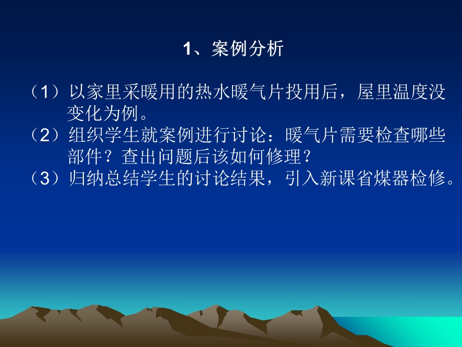 《省煤器检修》PPT课件.ppt_第1页