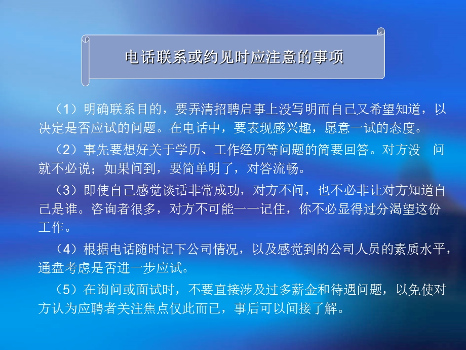 【教学课件】第八章秘书队伍的建设.ppt_第3页