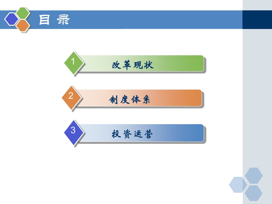 中拉养老金改革比较.ppt_第2页