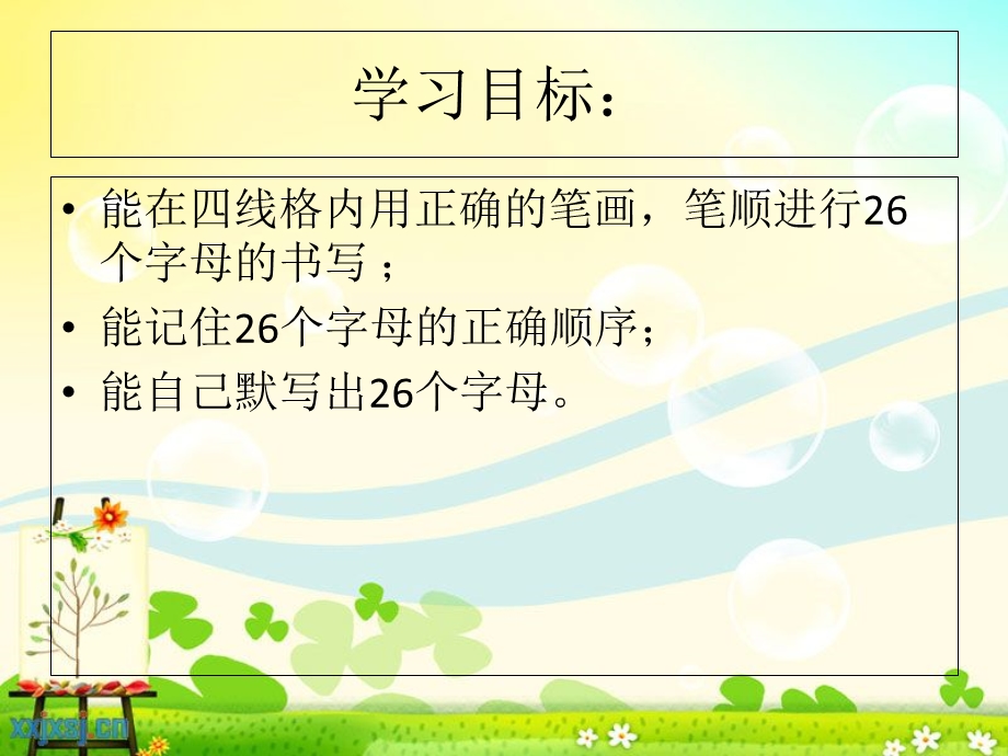 字母笔顺动画演示.ppt_第2页