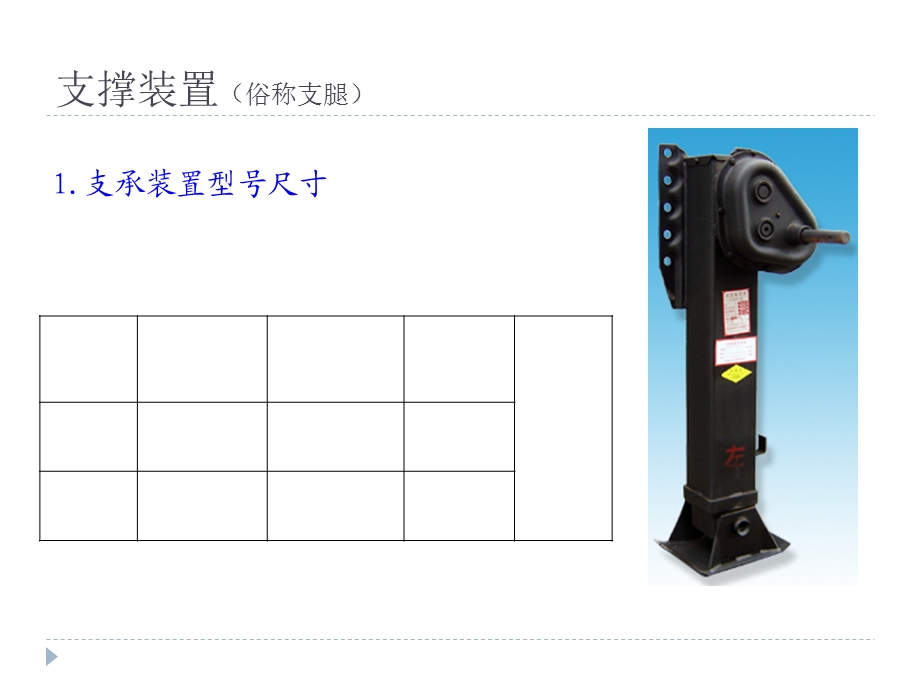 半挂车常用配件大全.ppt_第2页