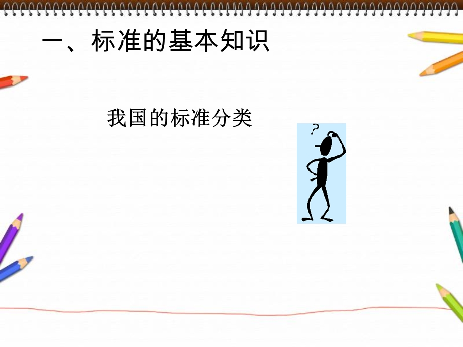 墙涂料执行标准.ppt_第3页