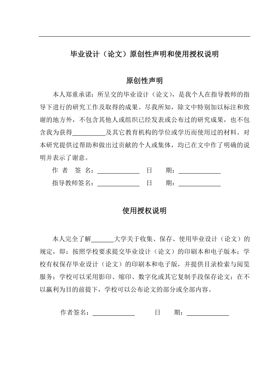 飞机高强度钢件的强化及表面处理工艺研究.doc_第1页