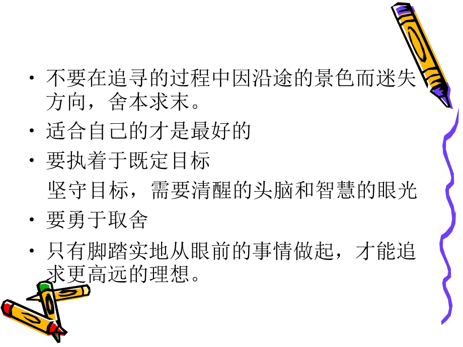 公鸡与珍珠麦粒立意论据.ppt_第2页