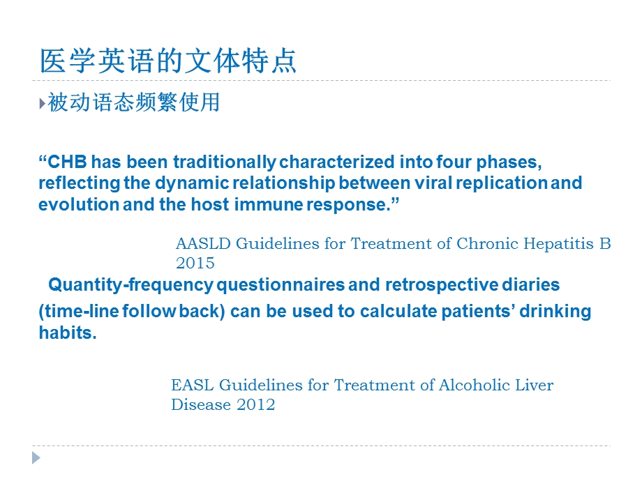 医学英语翻译技巧.ppt_第3页