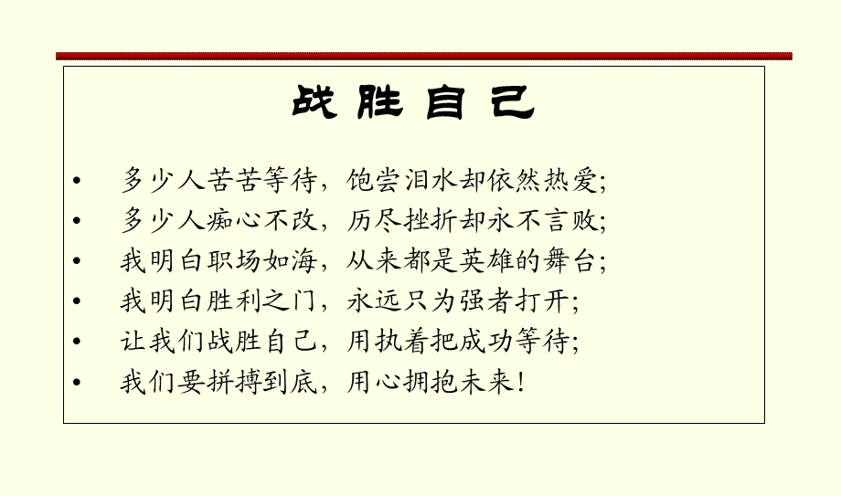 四月销售激励方案.ppt_第2页