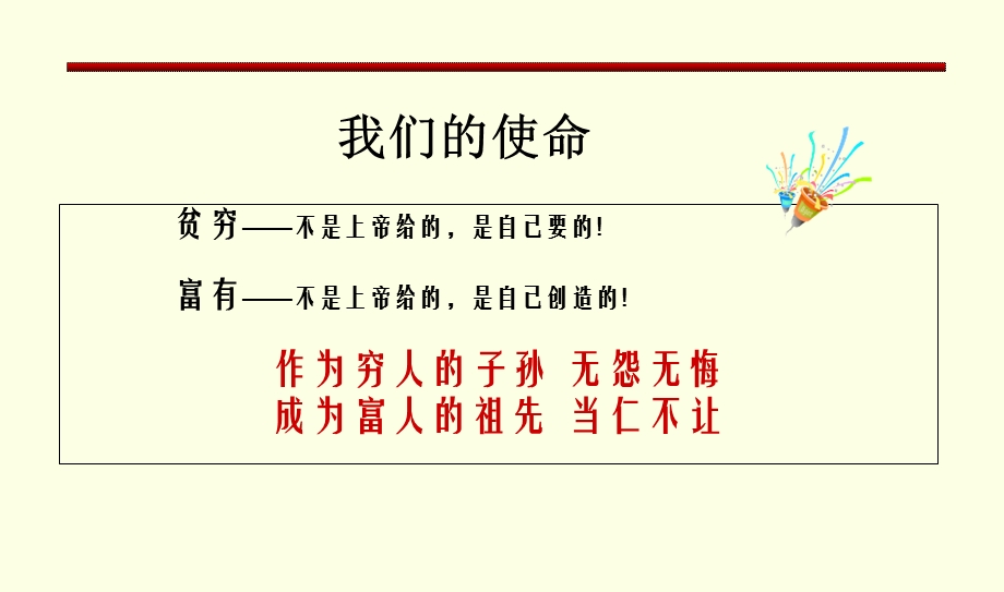 四月销售激励方案.ppt_第3页