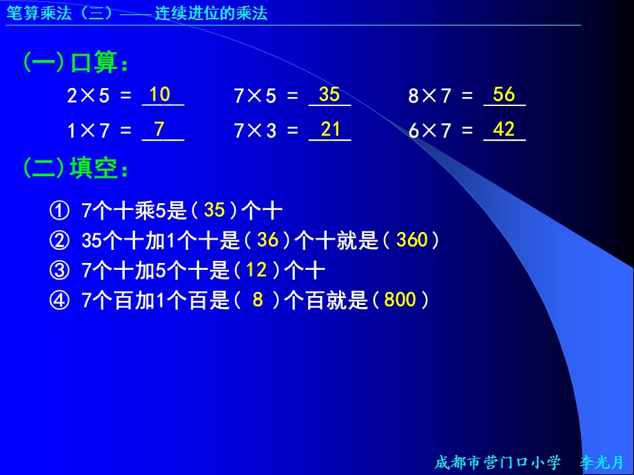 小学第五册乘火车北师大.ppt_第1页