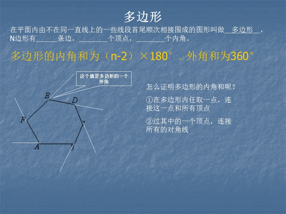 小升初奥数几何部分教案.ppt_第2页