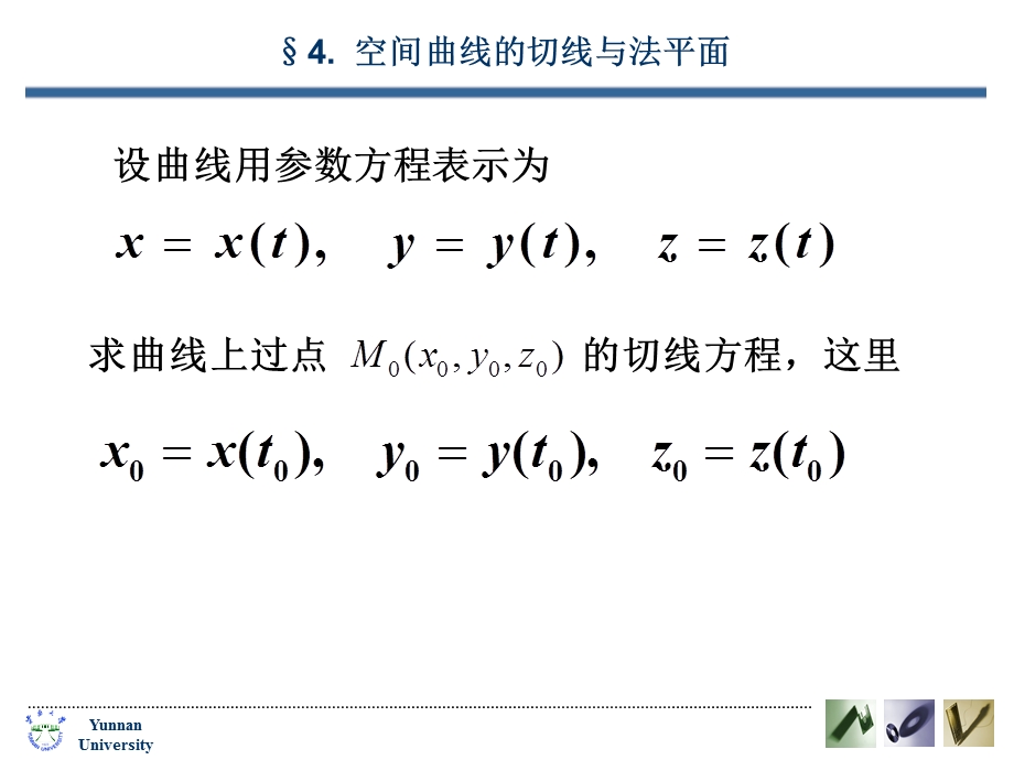 求曲线上过点切线方程这里.ppt_第1页