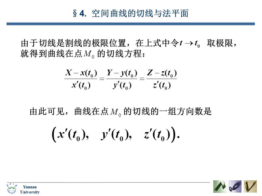 求曲线上过点切线方程这里.ppt_第3页