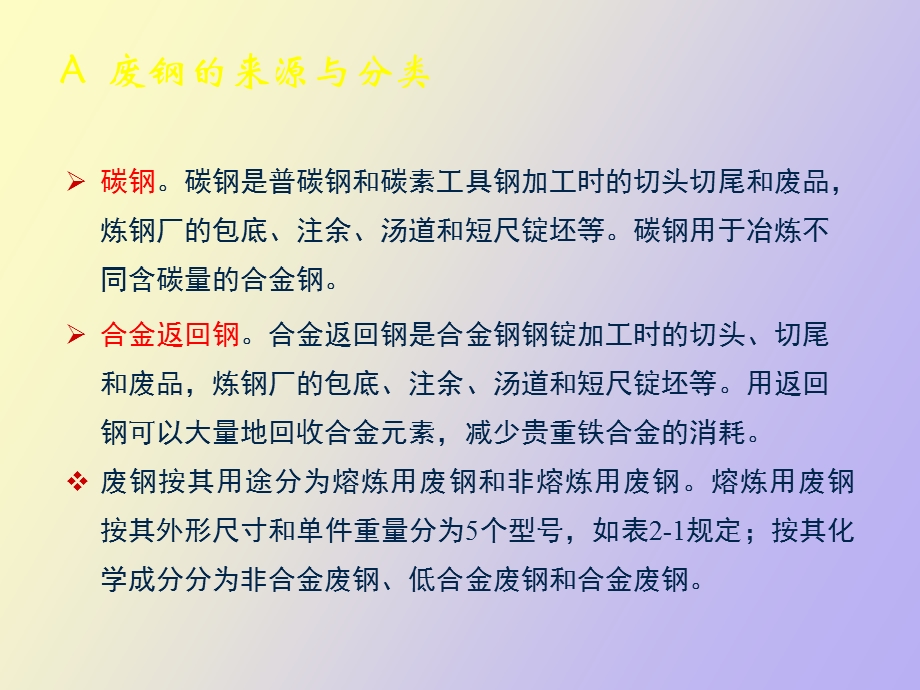 原材料原料篇.ppt_第3页