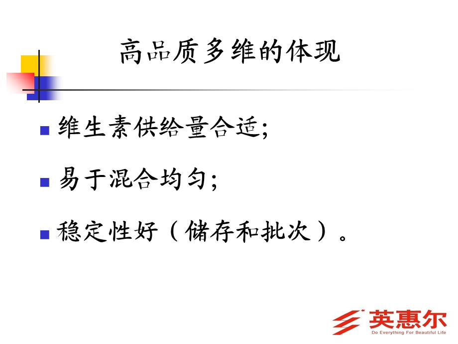 多维的科学选择与使用.ppt_第2页