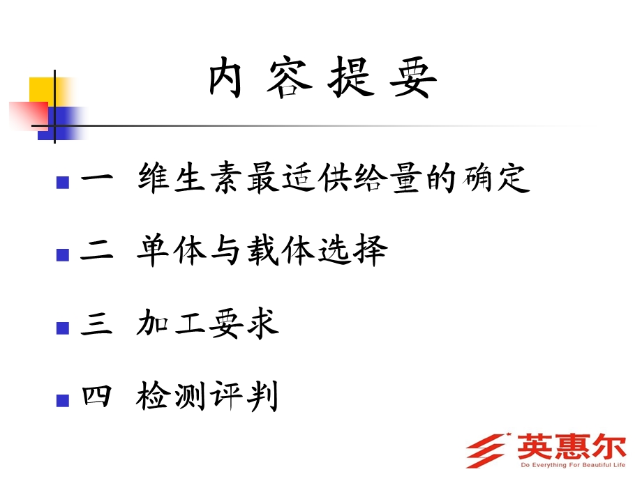 多维的科学选择与使用.ppt_第3页