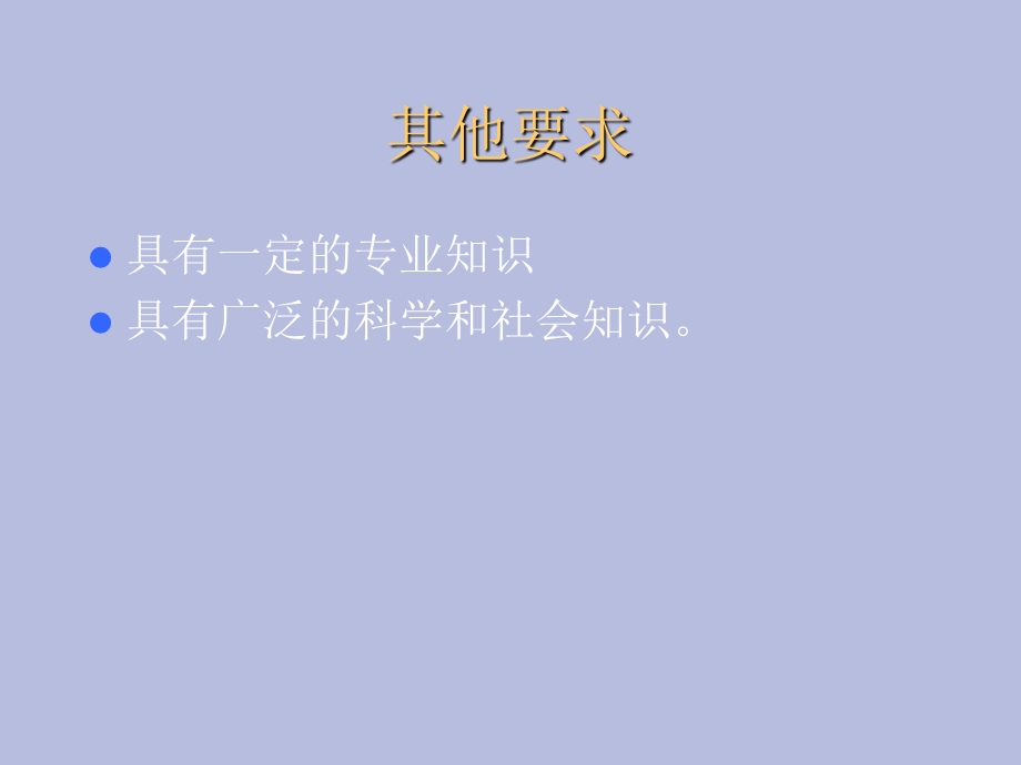 医学英语翻译.ppt_第3页