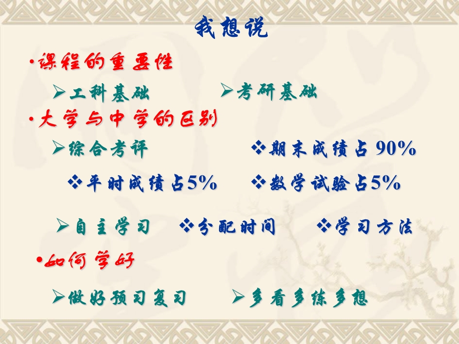 向量代数 平面与直线.ppt_第2页