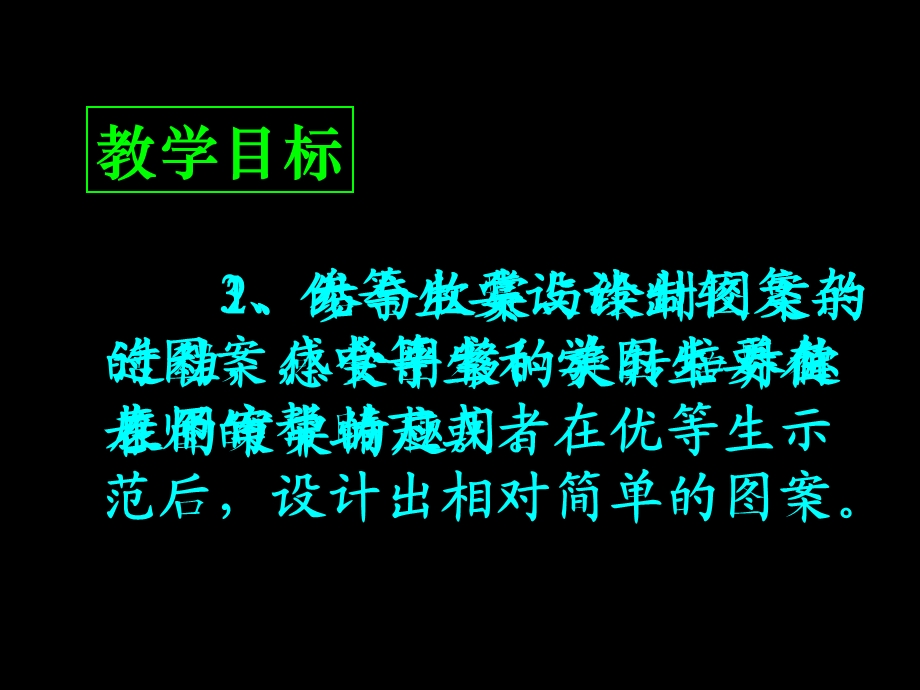 欣赏与设计.ppt_第3页