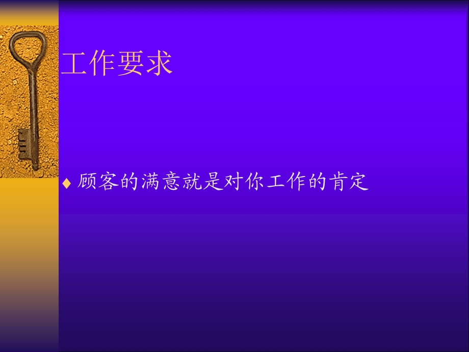 保安部的工作概况.ppt_第2页