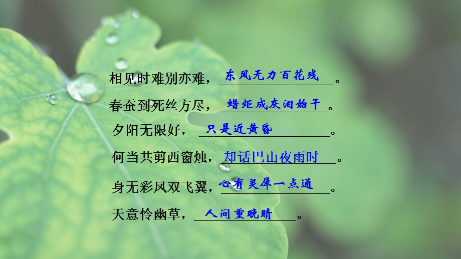 商隐诗两首《锦瑟》.ppt_第1页