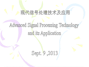 多传感器数据融合技术及应用.ppt