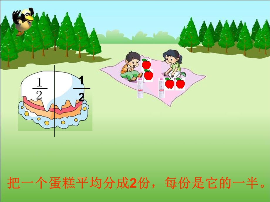 小学数学课件《分数的认识》.ppt_第3页