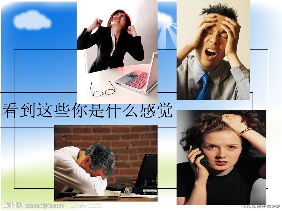 压力对身心的影响.ppt_第3页