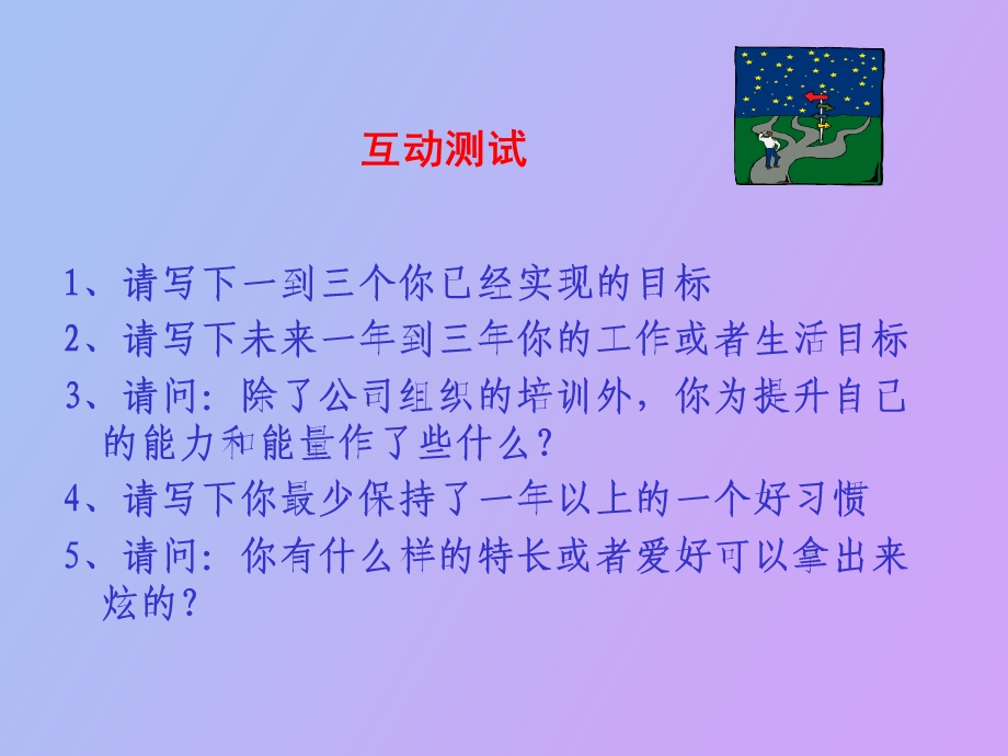 卓越执行力讲师手册.ppt_第2页