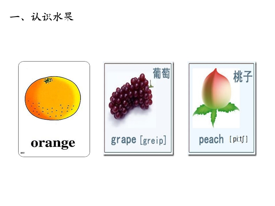 小学常用英语单词图片大全完全版课件.ppt_第2页