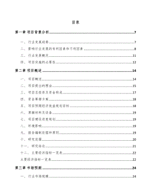 合川区高低压成套开关设备项目可行性研究报告.docx