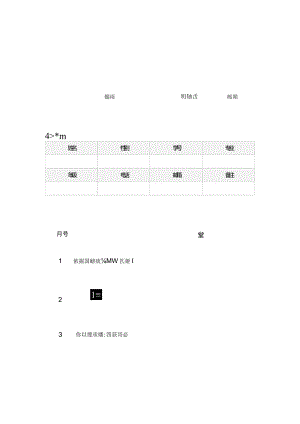 社团招新报名表.docx