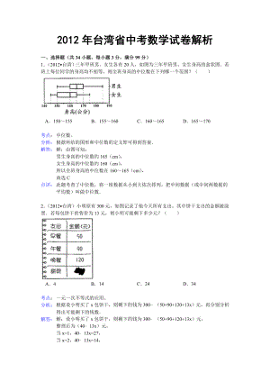 18雷雨练习题.doc