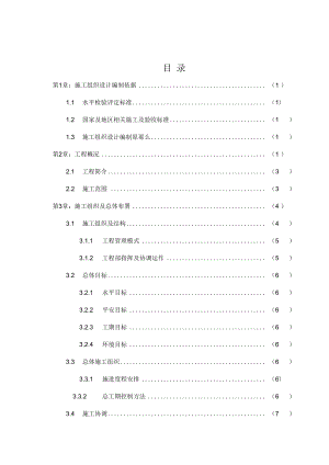 合江荔枝文化广场园林景观施工组织设计.docx