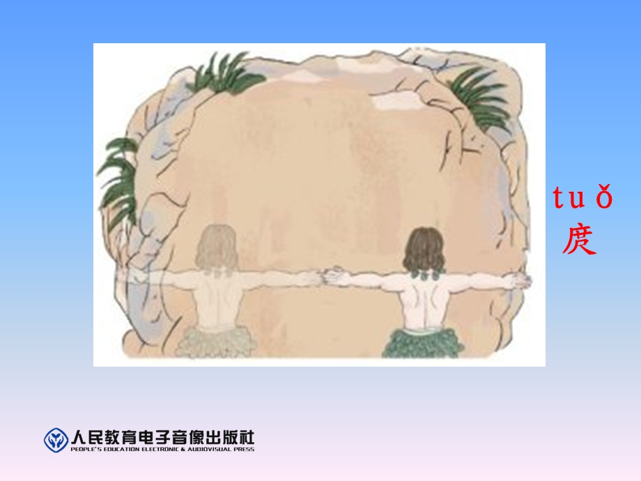 古代测量工具的认识.ppt_第1页