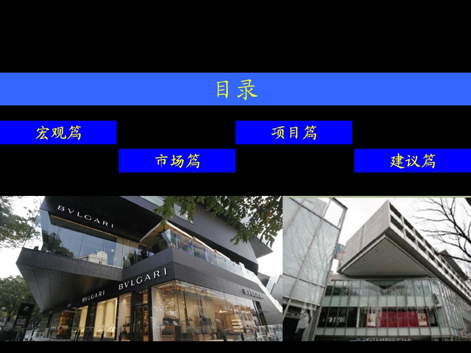 合肥信地城市广场报告.ppt_第2页