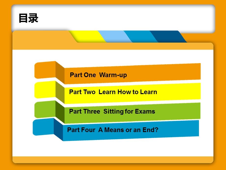 创新大学英语听说教程Unit.ppt_第2页