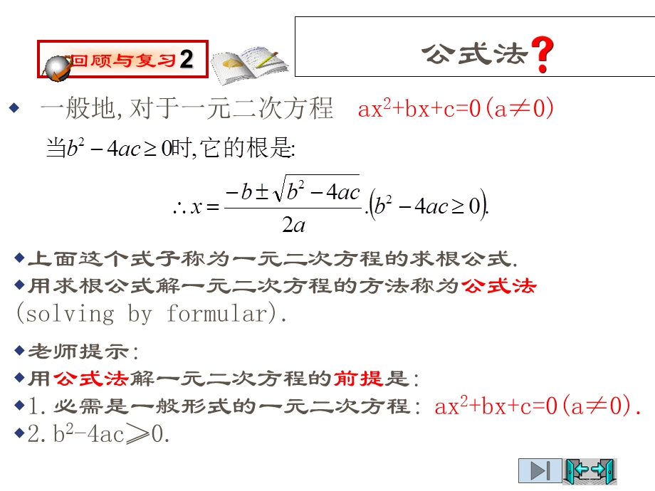 初三数学一元二次方程利润问题.ppt_第3页