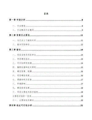 吉安水性涂料项目可行性研究报告.docx