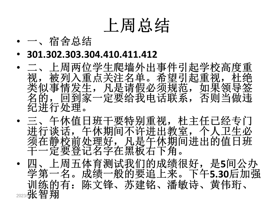 初三下第七周主题班会清明节用实际行动感恩第7周主题班会ppt课件.ppt_第1页