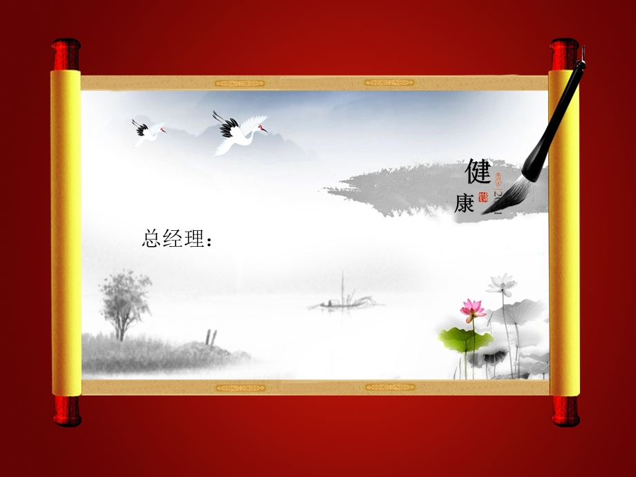 倾城之恋婚庆公司创业策划书.ppt_第3页