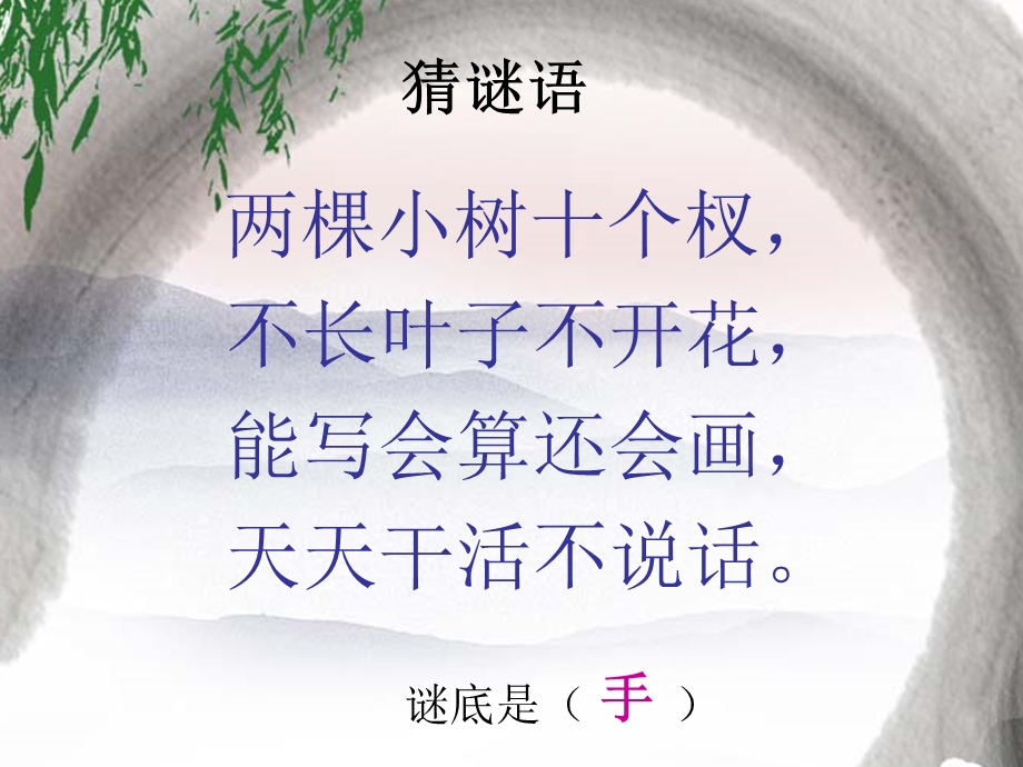 小学语文一年级《画》.ppt_第1页