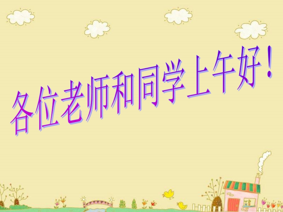 分数的初步认识(公开课).ppt_第1页