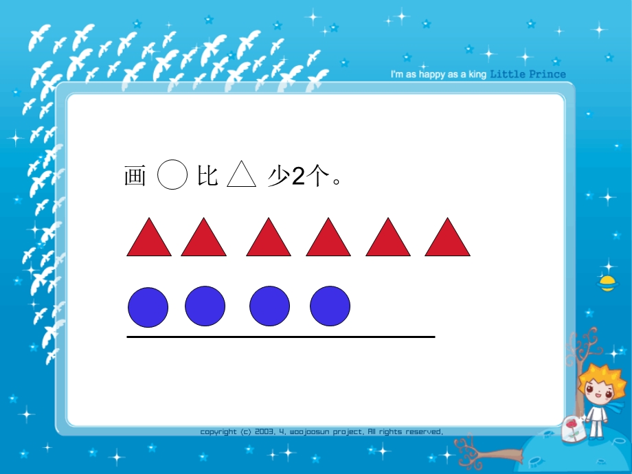 二年级上册求比一个数多(少)几的数的应用题.ppt_第3页