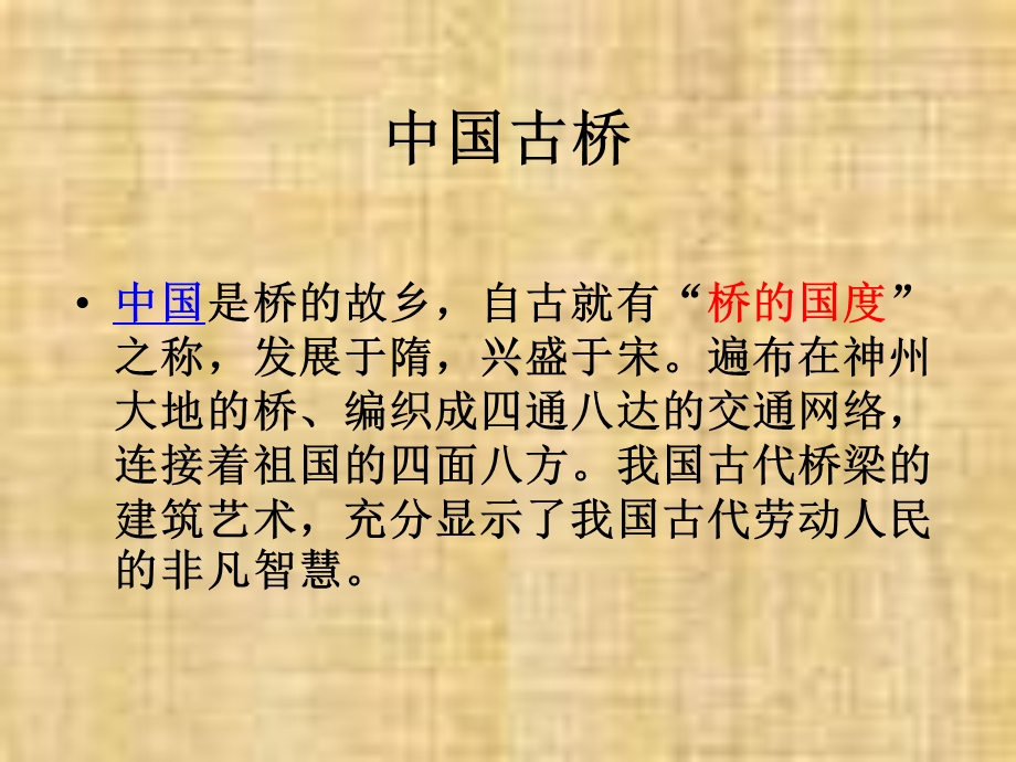 倍力桥课件PPT课件.ppt_第1页