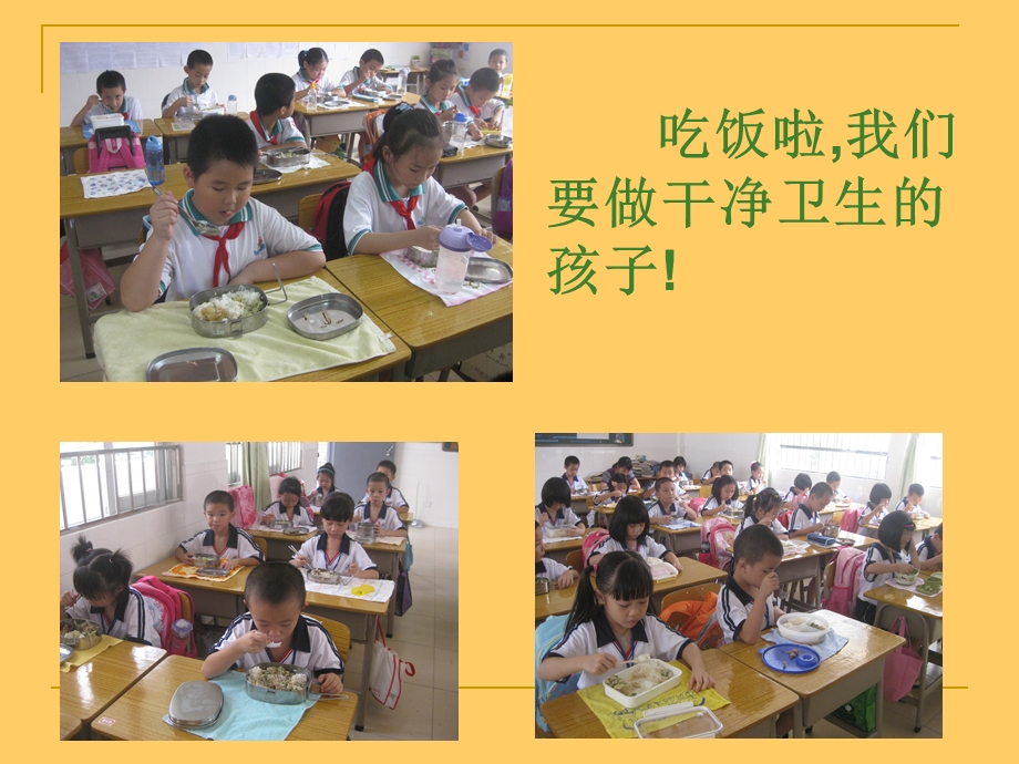 小学生日常行为规范学习.ppt_第3页